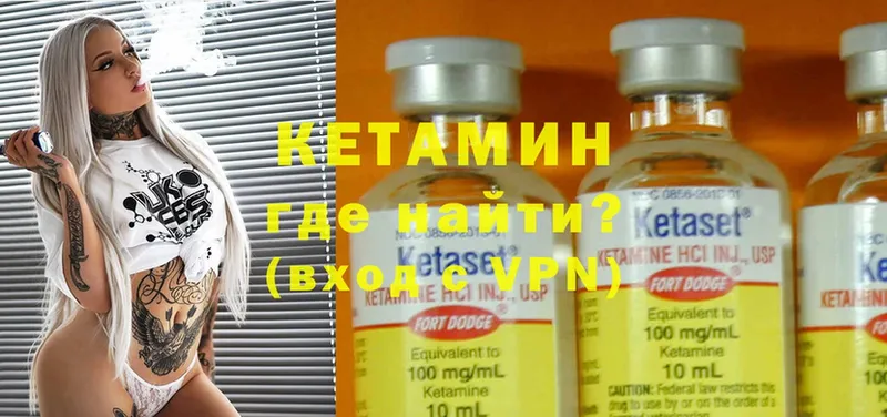 КЕТАМИН ketamine  Нытва 