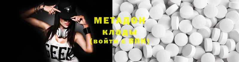 Метадон methadone  купить закладку  Нытва 